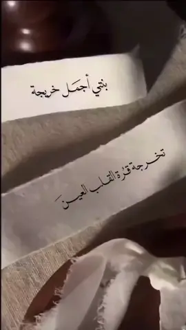 صار متل ما بدي واكثر #🎓 #🎉🎊💓🤲