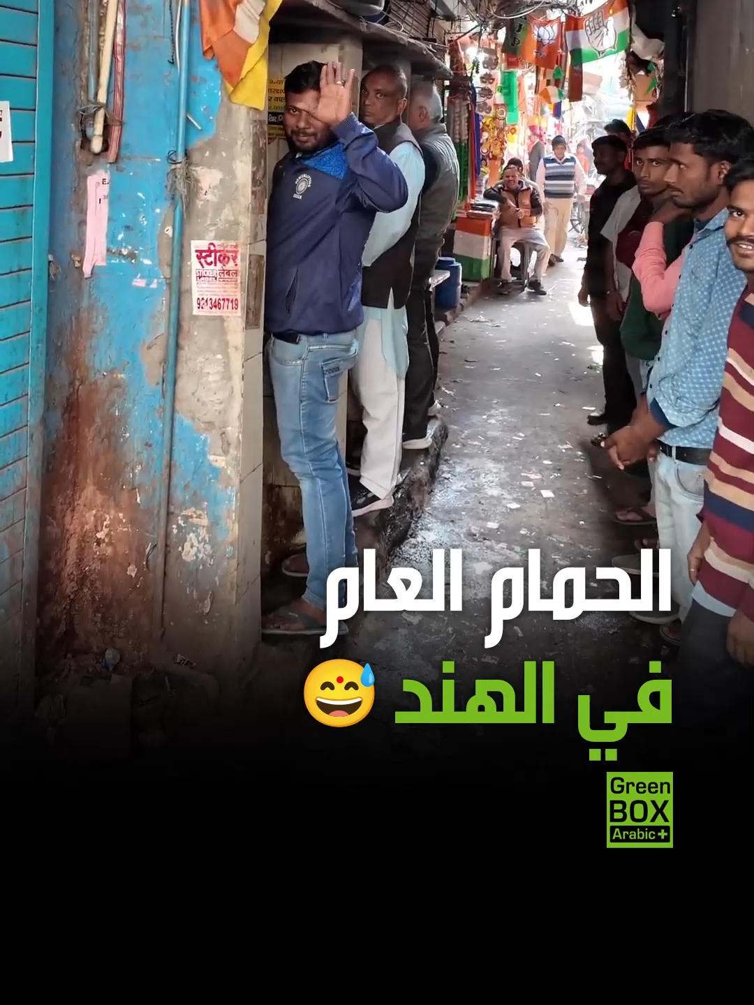 أحد الحمامات العامة في الهند #فيديو #ترند #اكسبلور #ترند #متداول #الإمارات #السعودية #دبي #الرياض #مصر #العراق #الجزائر #الأردن #سوريا #لبنان #الكويت #المغرب #تونس #أبخازيا