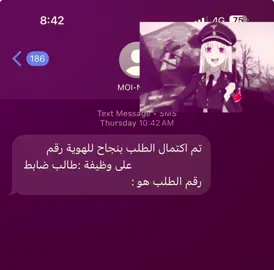 طالب ضابط 🫡🫡🫡🫡🫡