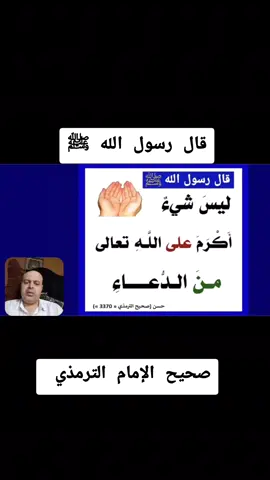 قال النبي ﷺ ومن خاصم في باطل وهو يعلمه لم يزل في سخط الله حتى ينزع عنه، صحيح ✅ أبو داود