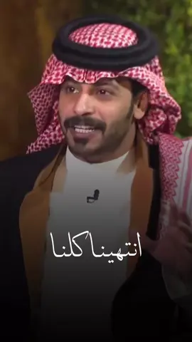قفيت .. وانا ما ورا قلبي وراه ❤️‍🔥 #عمر_بن_هذال  