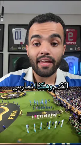الهلال المسوق الاول للكورة السعودية  #الهلال #السيتي #كرة_القدم_عشق_لا_ينتهي👑💙 #sportsontiktok #worldcup 
