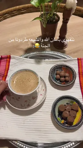 الحركة الاخيره يعني الجنه لنا ان شاءالله 😂🫀 #اكسبلور #explore #مالي_خلق_احط_هاشتاقات #الشعب_الصيني_ماله_حل😂😂 #القصيم_بريده #بريدة_القصيم #fyp #viral 