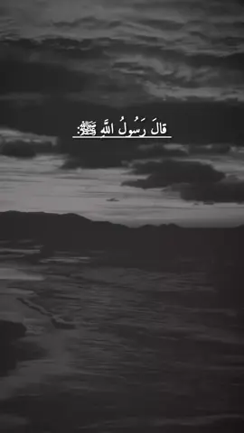من حلف على مال امرئ مسلم بغير حق #قران #احاديث_نبوية #اللهم_صل_وسلم_على_نبينا_محمد #اذكروا_الله 