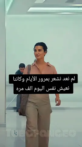 لم نعد نشعر بمرور الأيام وكأننا نعيش نفس اليوم الف مره.