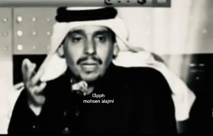 يا منوة الروح يوم إن الحشا ضمّش  تلّي حشا القلب تل ورزي القامه  و يا فتنة الغيد يوم إن الغلا زمّش  سمّي على القلب من خلفه وقدامه  ويا تلعة الجيد لا من قلتي بفمّش  ودعتك الله حب(ن) يذبح هيامه  ماني بـ قايل سقى الله روحتي يمّش  لكن سقى الله عصر الحب وأيامه  الشخص في عين من يغليه لا همّش  ماتطيح له دمعه إلا تطيح له هامه  روفي بأبو زيد قبل يموت مالمّش  وهزي قوامٍ لاهندم كن هندامه  أصيلةٍ قد قناها خالش وعمّش  ولها عقيد النشاما يكرب حزامه  وخليني أطيح من منحرش لا كمّش  طيحة كبيرٍ(ن) ماعاد تشله عظامه  مجرم غلا وش عليه إن شرْب من دمّش  مادام بعدش بداية لحظة إعدامه  وإن طوّل البعد وإن ماطال لا يهمّش  أنتي فْوجهي ووجه الشعر وإلهامه  القلب كنش فْحضن ابيش ولا أمّش الين يموت الغلا ونكفّن أحلامه #fyppppppppppppppppppppppp #4u #fyp #foryou #محمد_ابن_الذيب #tiktok 14s