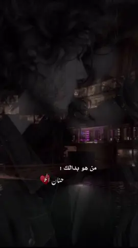 #الروح #غير_انت_محد_ساكن_فيها 😴  #مافيه_غيرك_بحبه_عنك_يغنيني  #لاضاق_صدري بدونك من يسليني #اشتقتلك #اكسبلور #foryou #viral #fyp #fypシ 