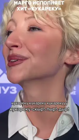 милашка 🥹#маргоовсянникова #марго #мастеригры 