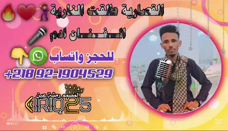 القصارية طلقت النارية-الفنان ادم #المصمم رمشة عين #السودان_مشاهير_تيك_توك🇦🇪🇦🇪 #الشعب_الصيني_ماله_حل #السودان_مشاهير_تيك_توك #تصميم_فيديوهات🎶🎤🎬 