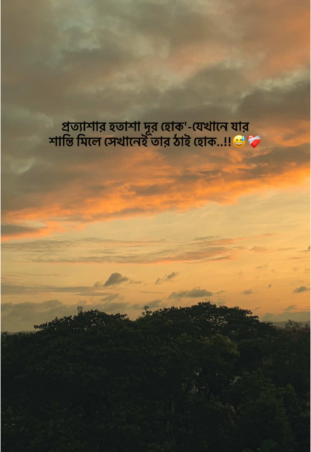 প্রত্যাশার হতাশা দূর হোক'-যেখানে যার শান্তি মিলে সেখানেই তার ঠাই হোক..!!😅❤️‍🩹 .. .. .. #sad #newvideo #tiktok #trending #foryou #foryoupage #fyp #tiktokbangladesh #status #story #stitch 