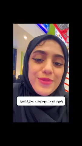 #CapCut #زعفران #اكسبلورexplore #fypシ #تيك_توك #foryoupage #foryou #اليمن🇾🇪 #😂😂😂 #🤣🤣🤣🤣 