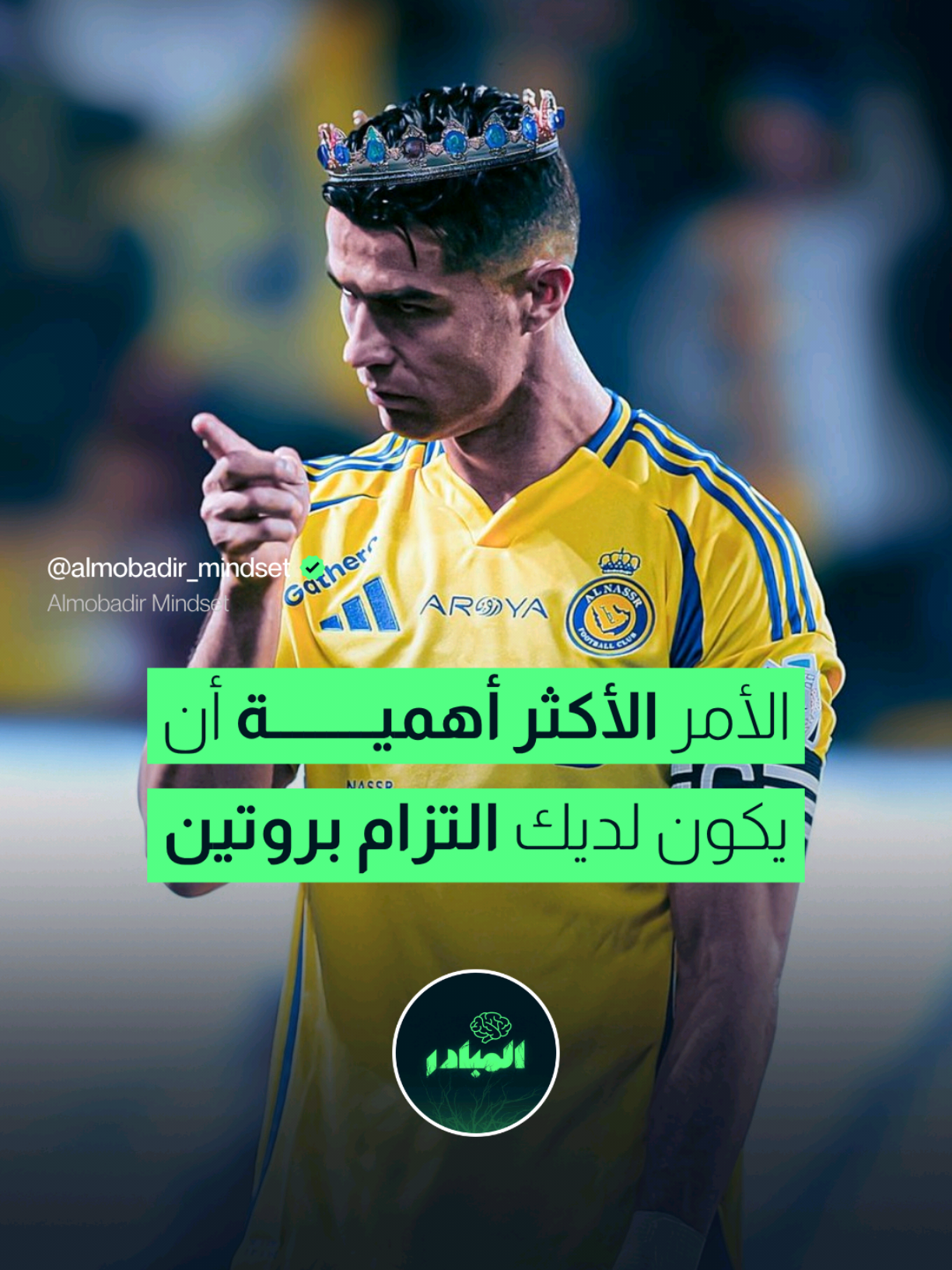 كريستيانو رونالدو يقدم لك نصيحة حول الالتزام ⚡💪 . #تحفيزات_إيجابية #تحفيز_الذات #تطوير_الذات #اقتباسات #حكمة_اليوم #اقوال #كريستيانو #نجاح #قوة_الفكر #قوة_عقلك_الباطن 