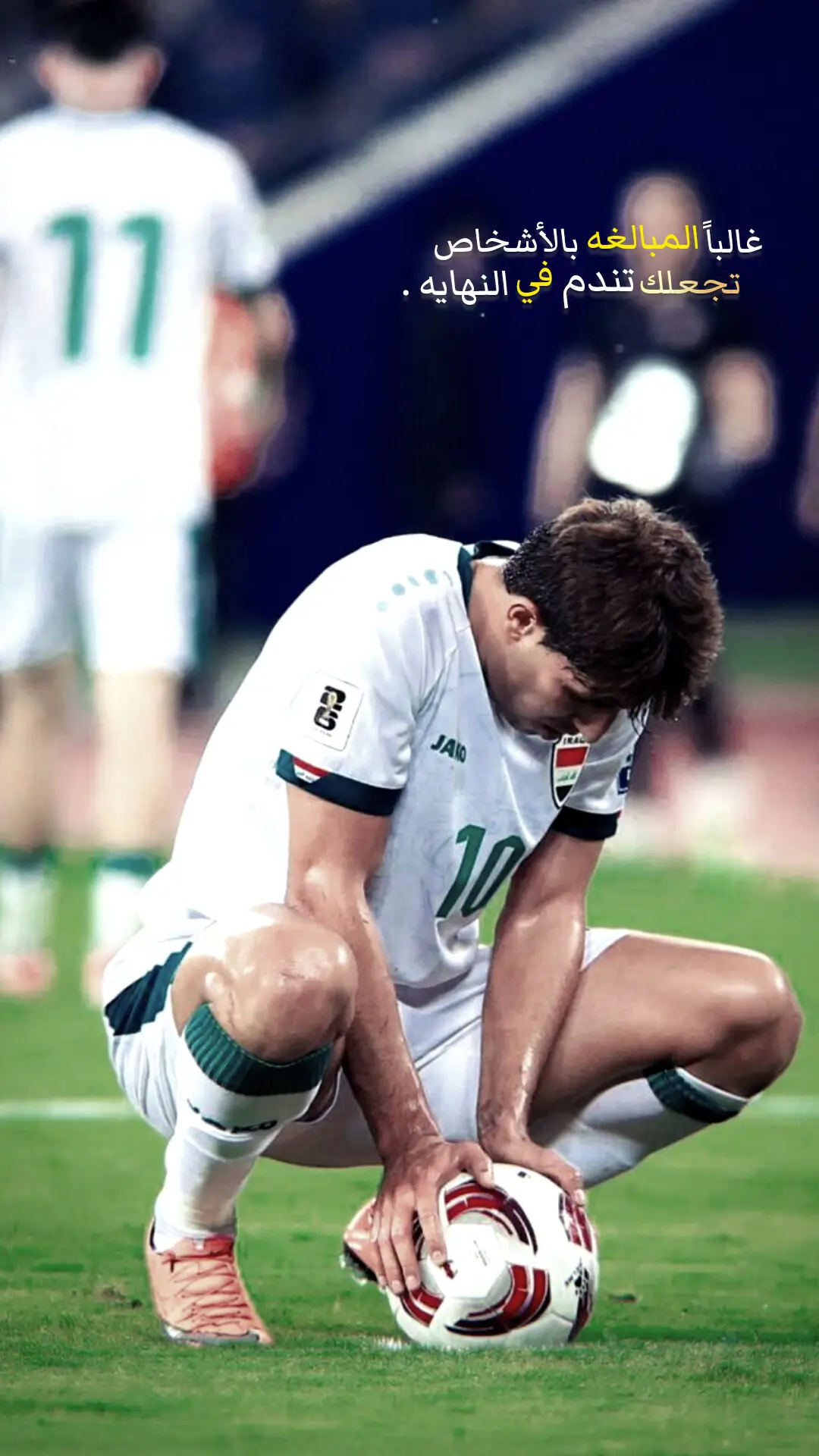 #مهند_علي #ميمي #كرة_القدم #لايك#اكسبلور #تعليق #foryou #fyp #iraq 