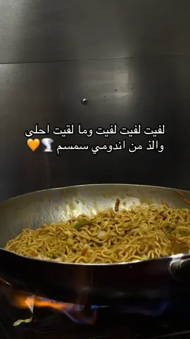 سهلنا عليكم المشوار وتوفرنا على تطبيق كيتا وتطبيق جاهز وقريباً على هنقرستيشن🧡 #الرياض #SuhoorPreps #suhoorpreps  #ترند #اكسبلور #foryou #fyp #fyp #explore #foodtruck #trending #ترند_تيك_توك #الرياض #اقتراحات_المطاعم #اكسبلور #fypシ゚ #explore #اكسبلور  #fyp #f #povreels  #riyadh #اندومي🍜 #اندومي 
