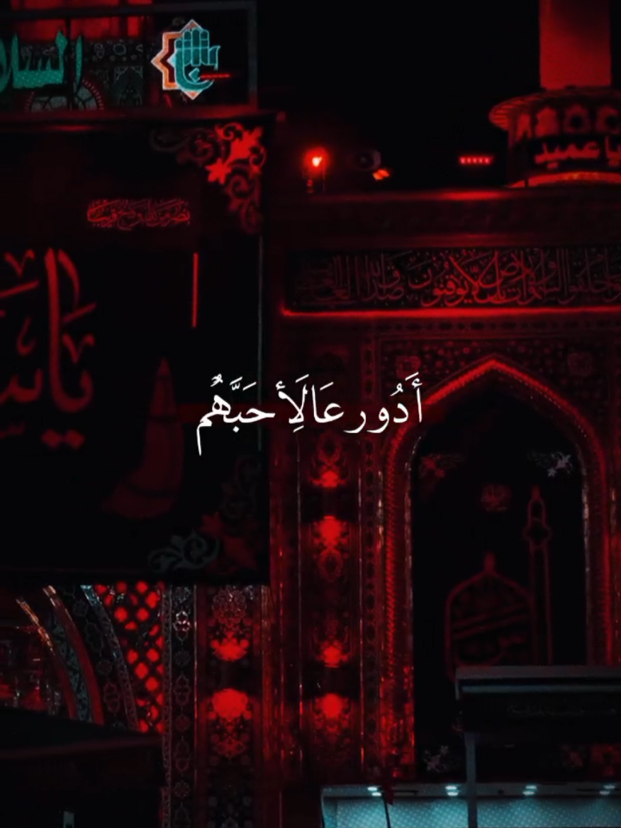 ما أكابر بعد والحبيب ابتعد #محرم_عاشوراء  #الحسين #كربلاء #Capcut  #capcut_edit #شاشة_سوداء  #قوالب_كاب_كات #باسميات 