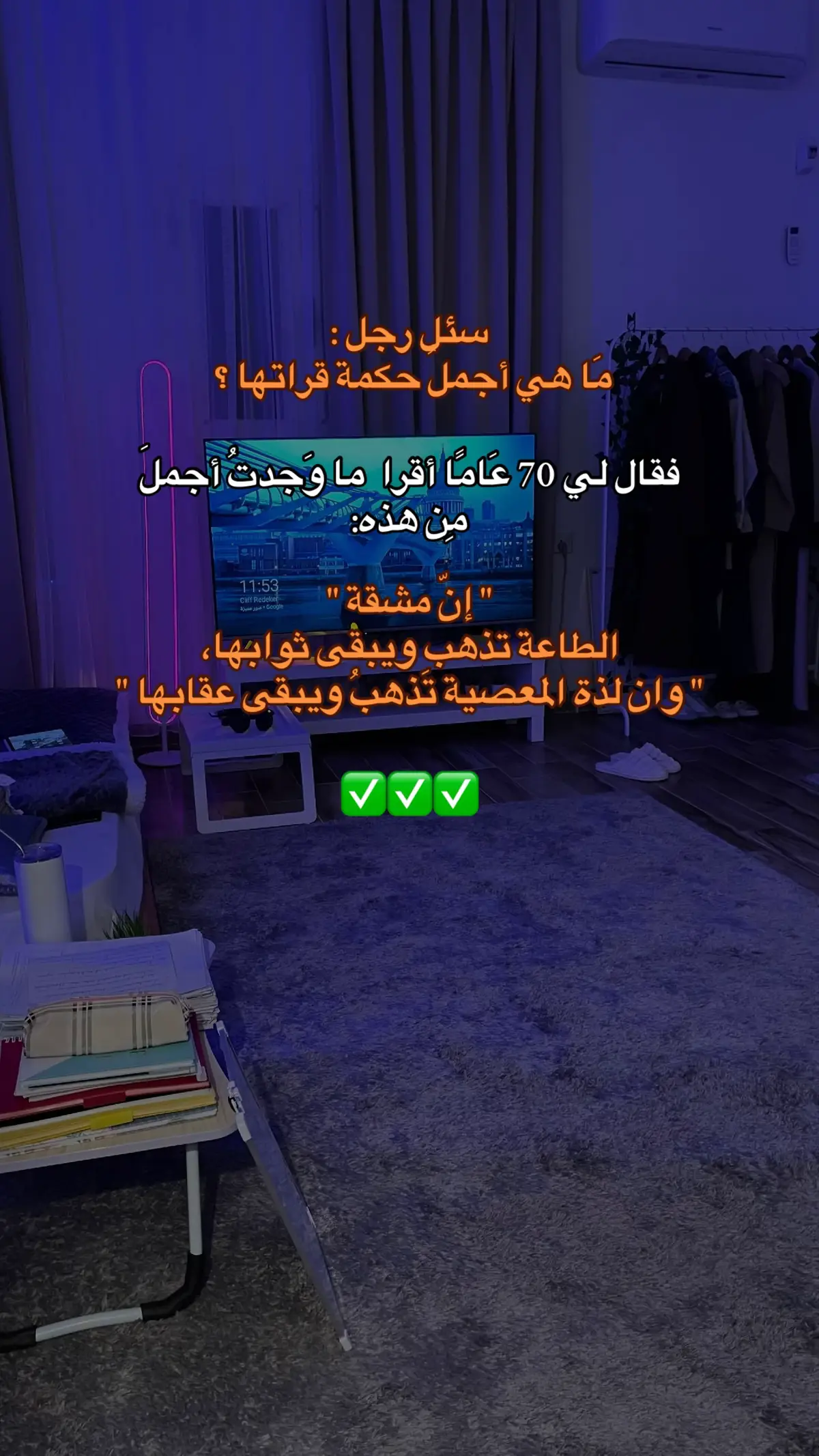 وانت ماهي اجمل حكمة قراتها ؟#fyp #fyp #Islam #اكسبلور #توعية 