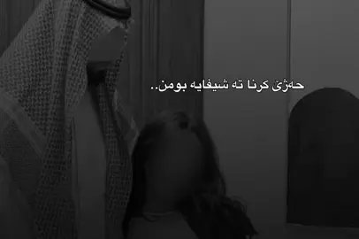 🖤,#duhok_zaxo_amedi_semel_akre #falsel0ve 