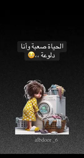 #explore #fypシ #foryou #views #fypシviral #نكتة_مضحكة_قوية #نكت_ضحك_فرفشه #😂😂😂😂😂😂 #مساء_الورد_مساء_الروقات💞 #🌸🍃 