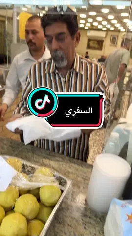 #الوحش #كبة #النبع 