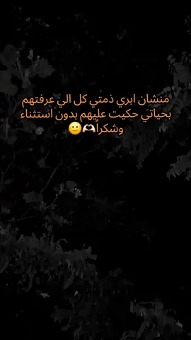 حبيت ابري ذمتي وشكراً وعفواً🫶🏻🙂كلكن حكيت عليكن والله🤣❤#شعب_الصيني_ماله_حل😂😂 #اللهم_صلي_على_نبينا_محمد #ماشاءالله_تبارك_الله_اذكروا_الله #بسم_الله_ماشاء_الله #الحمدلله_دائماً_وابداً #بيبي_عسولة🎀🍯 #دودو_الفرفوشة👑 #أم_حمودة👑 #أم_ماسة_سيما_عسل👑 #أم_محمد_وماسة_وسيما_وعسل🤍 #الله_مصلي_عالنبي💙 #عملولي_أعادة_نشر🥺 #اكسبلوررررررر #تصويري📸 