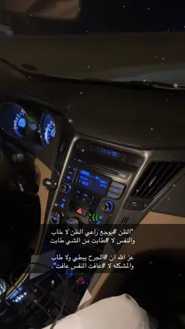 😔🫲🏻. #مجدوعي #سوناتا2014 #الرياض #القادسية 