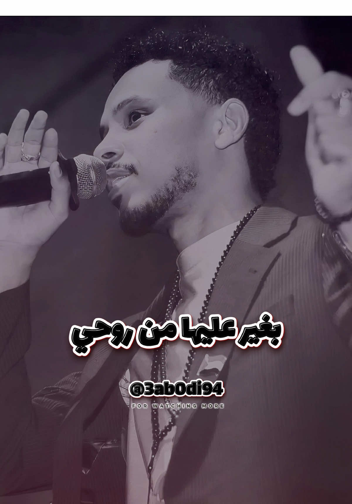 بغير عليها من روحي 🩶🌷