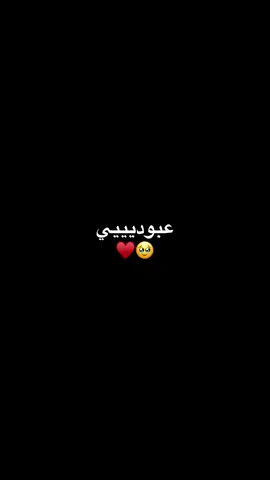#حبيبي❤️ 
