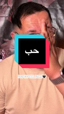 Part 1 : حب ❤️