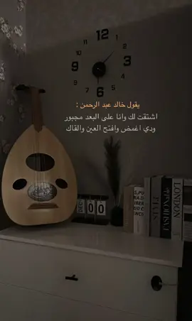 #يقول #خالد #عبد #الرحمن #اشتقت #لك #متابعه #لايك #اكسبلور #2025 