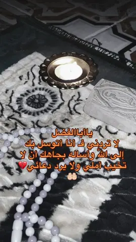 ياابا الفضل💔😔#CapCut #باسم_الكربلائي #العتبة_الحسينية_المقدسة #العتبة_العباسية_المقدسة #اللهم_صل_على_محمد_وال_محمد #explore #اللهم_صل_على_محمد_وال_محمد #iraq 