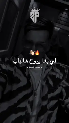 لي بغا يروح هالباب باجة نقلعت مالكتاب👋🏻❤️‍🩹#abdougambetta #explorer #typviral #jdid #goviiral #fyp #العودة #rai_2025 #foryoupage #راي_جزائري #اغاني_راي_جزائرية🇩🇿 