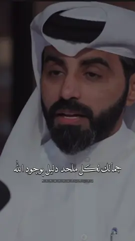 جمالك .. #ناصر_الوبير #tiktopromote #fyp #جمالك @ناصر الوبير #ماجد_المهندس #اكسبلور #تصميمي #شعر 