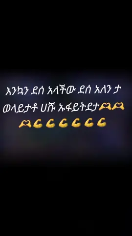 #wolaitatiktok🇧🇪 ከሁሉም በለይ እግ/ር ይመሰግን🇧🇪🇧🇪🇧🇪🇧🇪 💪💪💪💪💪💪💪💪Ta wolayittatto awani wasso eshi🤌🤌🙆🙆🙆💪💪💪💪💪💪💪💪💪💪💪💪💪💪💪💪💪💪💪💪💪🤴🤴🦁