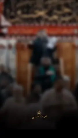الرادود كرار العارضي || نزل للماي بكلب مثل الجمر #كرار_العارضي #ابا_الفضل_العباس #العباس_عليه_السلام #النجف_الاشرف#ليلة_السابع #الطور_النجفي_الاصيل #تراث_النجف #اولاد_علي #نزلة_نجفية #ثلاث_دكات_نجفية #موكب_النجف_الاشرف #الكاظمية #الكوفه #كربلاء_المقدسة #النجف #رواديد_النجف#باسم_الكربلائي #عزاء_النجف_المهيب#هادي_مريطي #كرار_ابوغنيم #محرم#عاشوراء #الشعائر_الحسينيه #الحسين_عليه_السلام 