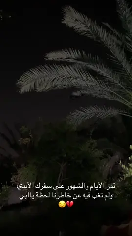 #رحمك_الله_يا_فقيد_قلبي😭💔 #رحم_الله_كل_روح_غاليه_تحت_التراب #كسرتنه_الچبيرة💔 