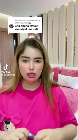 Walakin li b9a 3yet liya Othmane nkhroj m3ah l3ayb mn lyom ma kayn gha ot7man  #fyp ##pourtoi #maroc #marocaine🇲🇦 