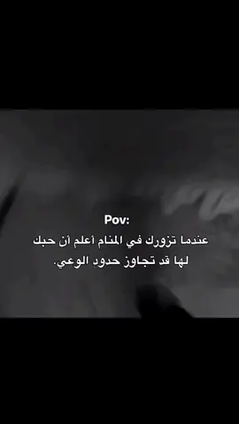 عندما تزورك في لمنام  #اقتباسات #فولو_اكسبلور #عباراتكم_الفخمه🦋🖤🖇 #الشعب_الصيني_ماله_حل😂😂 #حزن_غياب_وجع_فراق_دموع_خذلان_صدمة #