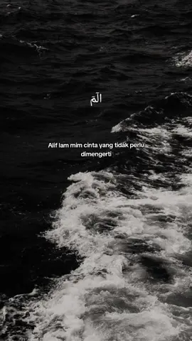 اللَّهُ أَعْلَمُ بِمَرَادِهِ Hanya Allah yang mengetahui maksudnya.    #aliflammim #الم 