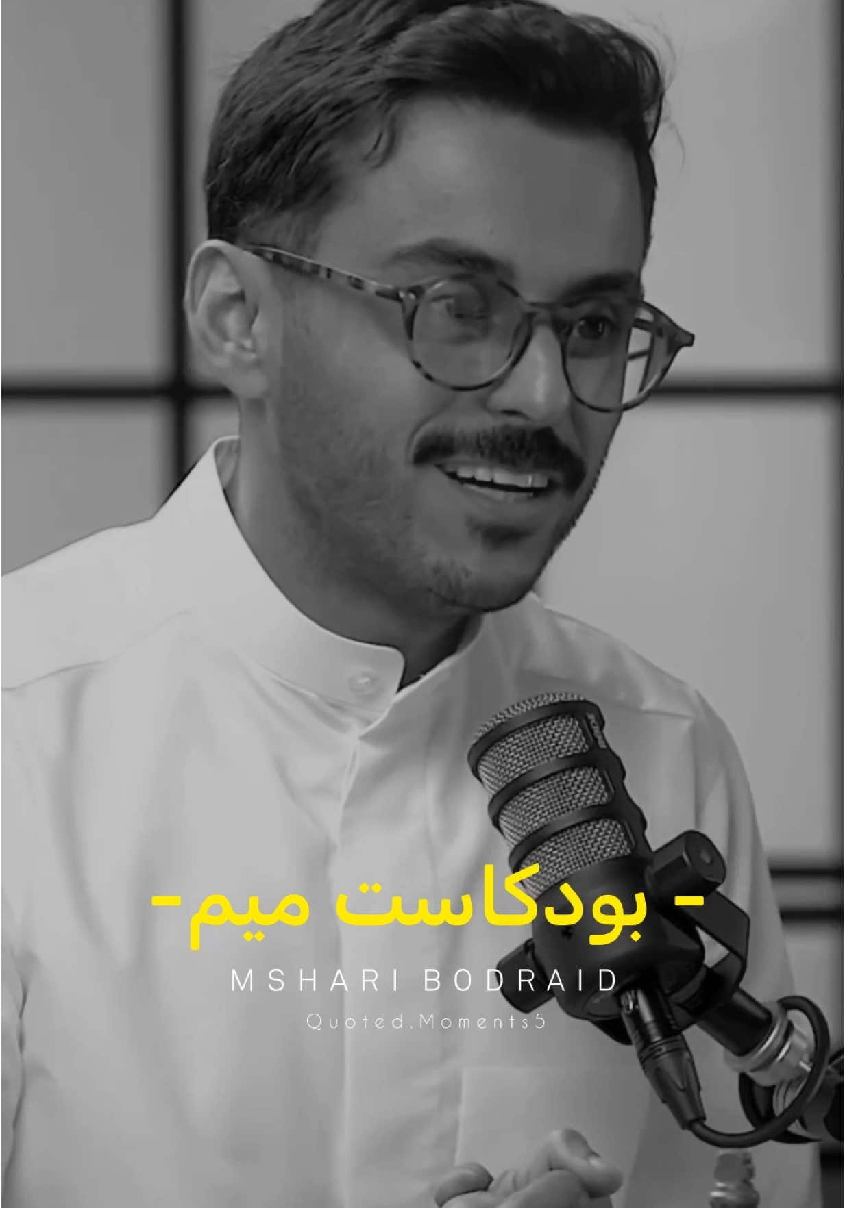 لنفسك عليك حق.. لذلك : كن لطيفاً معها ، مهتماً بها.. قدّرها.. طوّرها.. عدّل أخطاءها بلطف .. حثها على الخير .. سامحها .. أحببها.. بعمق . ومن أعظم الحب لنفسك أن تمضي بها وفق مايرضي الله سبحانه🤍 @مشاري بودريد #مشاري_بودريد #بودكاست_ميم #حبايب_قلب_مشاري #مشاري_علي #fy #foryou #fup #fupシ #explore  #writer #music #explorepage  #fypage #fypシ゚ #viral #capcut #viralvideo #اكسبلور #tiktok #اكسبلورexplore #foryoupage #follow #like #لايك_فولو #تيك_توك  #تصميم_فيديوهات🎶🎤🎬 #podcast #تصميمي #tranding #trandingvideo #trendingtiktok  #اقتباسات #ستوريات#اكسبلور_تيك_توك 