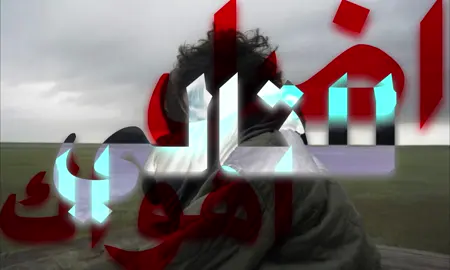 اضل اهواك للتالي@ ؟ #M #F #اكبسلور #اغاني_مسرعه💥 #عراقي #fyppppppppppppppppppppppp #متابعة 