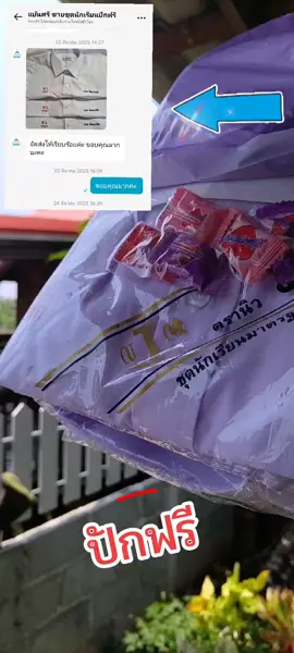 ปักให้ฟรีจ้า เสื้อคุณภาพดี ราคาประหยัด #เสื้อนักเรียน #ชุดนักเรียน #ร้านแม่โจ้พิมพ์ลพัส #ร้านแม่โจ้พิมพ์ลพัส 