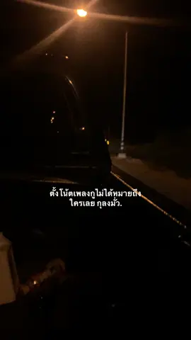 ไปเรื่อย🤔#เธรด #fypシ #ยืมลงสตอรี่ได้ 
