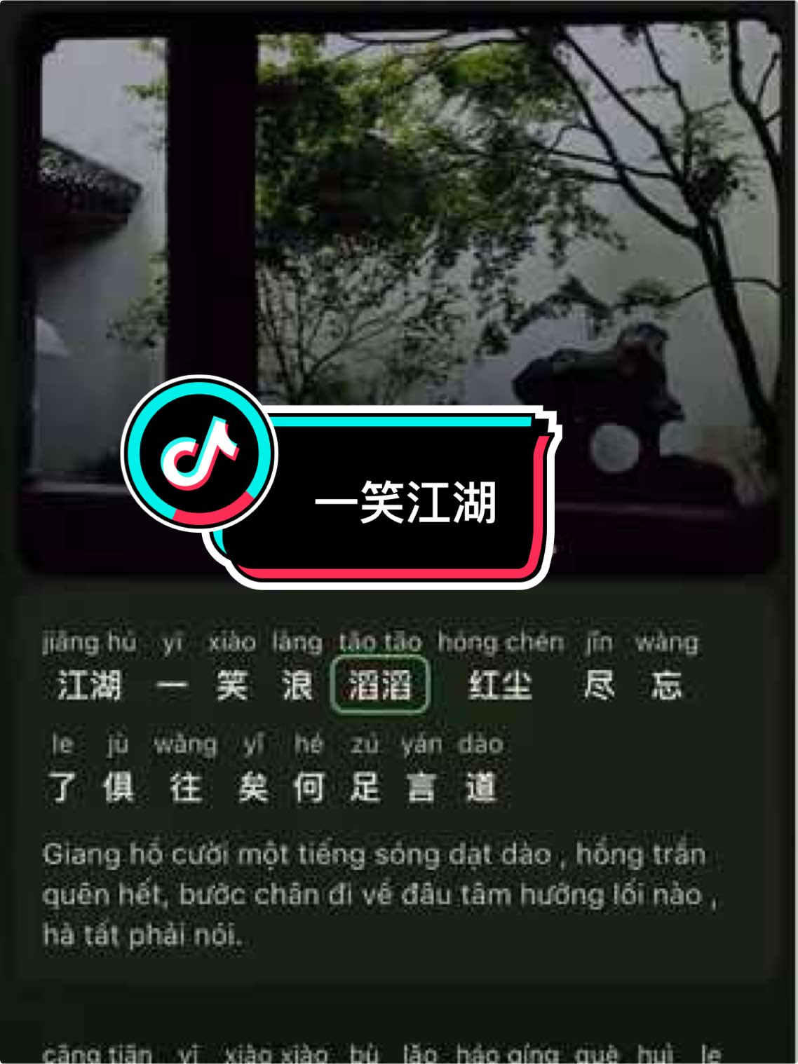 Suuy// #🎶 Nhất Tiếu Giang Hồ #一笑江湖     #🎵 #🎧  #nhactrung  #中国音乐 #荐歌曲 #音乐  #音乐分享   #听歌  #戴上耳机   #Chinesemusic  #chinasong  #lovesong #nhactrunghaynhat #nhachaymoingay   #nhacmusicchill #学汉语 #hoctiengtrung #TiengTrungNoChill #lyrics #fyp #foryoupage #foryou #nochill95 