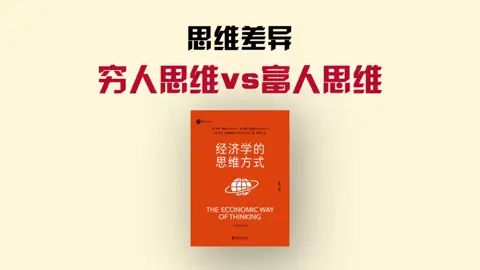 🌅早安！ 💎 富人關注價值 ➡ 長期成長 📈 🪙 窮人只看價格 ➡ 短視近利 😓 🎯 投資學習，是對未來的承諾 📚 🛠️ 建立能力，勝過省錢存錢 💡 🌱 當你願意為價值買單，成功就會為你開門 🚪 #思維升級 #價值導向 #富人思維 💰🚀🌞#富人俱樂部 #財商思維 