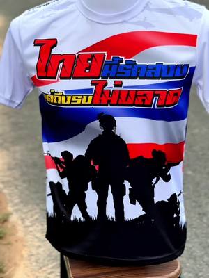 #เสื้อกีฬาพิมพ์ลาย #เสื้อพิมพ์ลาย #เสื้อกีฬา 