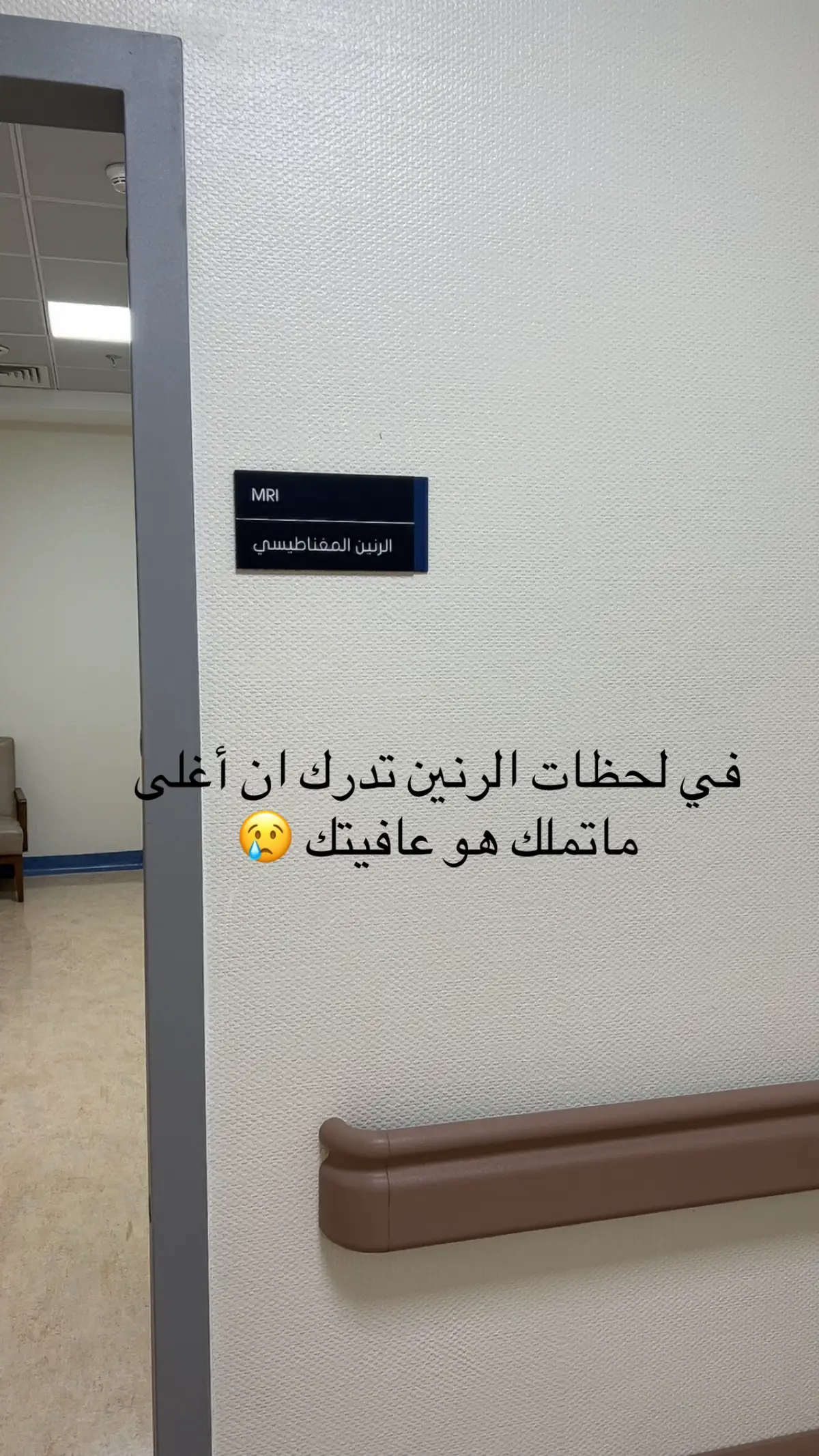 الحمدلله #اكسبلور #اكسبلورexplore #viral #الانتشار_السريع #الرنين_المغناطيسي #رنين 