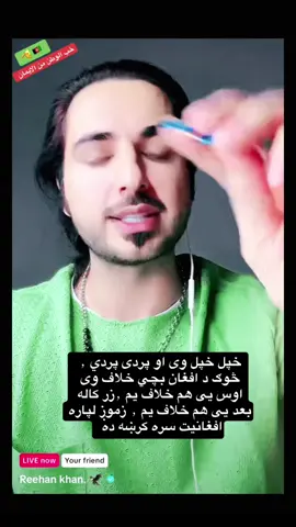 #foryou #viral #tiktokviralvideo #unfreezemyacount #waliullahsahibzada @Adalat aw Ensaf @𝐀 𝐋 𝐄 𝐗 🩵 @🦅✋قصاب 420🦅✋ @𝗟𝗔𝗟 𝗞𝗛𝗢𝗠𝗔𝗥 @🐯Aflatoon__001🔥 @Reehan khan. 🦅 