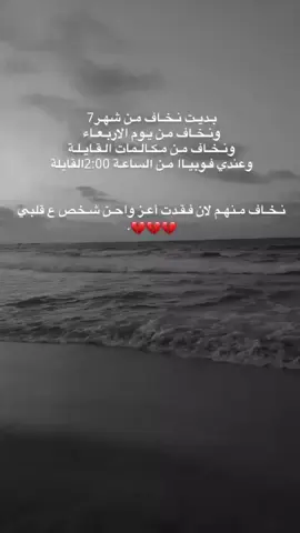 رحمة الله تغشاك ي خـالي💔.#مصيف_النورس_مصراته #مصيف_النورس#مصراتة_الصمود #مصراته_الصمود🇱🇾🇱🇾🔥😌 #موت #إنا_لله_وإنا_إليه_راجعون💔😭😭 