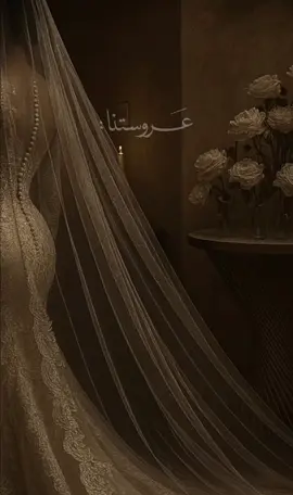 #تهنئة #عاروستنا_الحلوة❤️💍 #بنتي_عروس #دعوات_الكترونيه #خطوبه #زواج #دعوة_زفاف #دعوة زواج #بشارات_الكترونيه #حركة_الاكسبلوررر #حفرالباطن_الان #حفرنا_الان #حفرنا_اكسبلوووووورexplore #دعوة_الكترونيه #عارستنا💃 #ليلةفرحة 