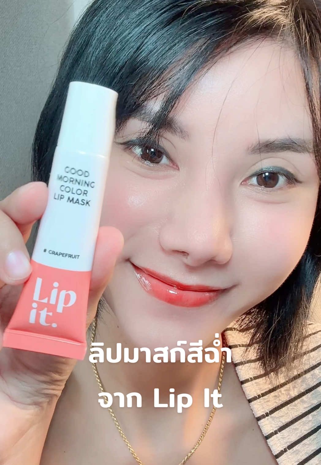 ชาเลนจ์ดูแลตัวเอง 7 วัน แบบง่ายๆ แต่ได้ผลชัดเจนด้วย ลิปมาสก์สีฉ่ำ มาสก์สูตรกลางวันแบบมีสี จากลิปอิท  #ลิปมากส์สีฉ่ำ #นึกถึงลิปมันต้องลิปอิท #ลิปอิท #Lipitthailand 